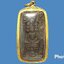 พระนางตราพิมพ์นาคปรก(เล็ก) รุ่น 100 ปี อ.ท่าศาลา พ.ศ.2541 ท่านขุนพันธ์ เลี่ยมทองคำ