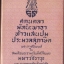 ศกุนตลา มัทนะพาธา ท้าวแสนปม ประมวลสุภาษิต