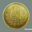 เหรียญ เงินกษาปณ์หมุนเวียน ประเทศ ญี่ปุ่น 10 Yen (昭和 - Showa - Plain) 1977