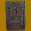 สมเด็จ พิมพ์ปรกโพธิ์ ฐานขาสิงห์ เนื้อดินเผา ขนาดจัมโบ้ 4.2 x 6.8 cm. ปี ๑๕๖๒