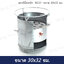 เตาอั่งโล่เหล็ก RG31 ขนาด 30x32 ซม.