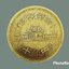 เหรียญ เงินกษาปณ์หมุนเวียน ประเทศ ญี่ปุ่น 10 Yen (昭和 - Showa - Plain) 1977