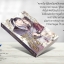 หนี้รัก (ร้าย) ของนายท่าน มัดจำ 230 ค่าเช่า 50b.