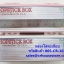 กล่องใส่ตะเกียบ รหัสสินค้า 008-CB-10.5,Chopstick_box_Thailand