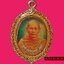 ล็อกเก็ต พระครูสัจจานุรักษ์(หลวงพอเที่ยง) วัดพระพุทธบาทเขากระโดง จ.บุรีรัมย์