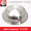 Zebra head กะละมังสเตนเลส ขนาด 55 ซม. ตราหัวม้าลาย