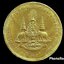 พระราชพิธีกาญจนาภิเษกพระบาทสมเด็จพระปรมินทรมหาภูมิพลอดุลยเดช (Golden Jubilee)