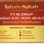 สร้อยเงินแท้ ลายรีสลับหมุดกลมตัดลาย เส้นจิ๋ว (งานอิตาลี)