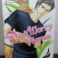 Don't Worry Mama Story By Narise Konohara มัดจำ 150 ค่าเช่า 30b.