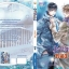 Indulgence หลงใหล เล่ม 2 (จบ) By Ying Ye มัดจำ 180 ค่าเช่า 35b.