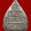 รูปเหมือนใบโพธิ์ เจ้าคุณนรรัตน์ ราชมานิต วัดเทพศิรินทราวาส ปี 2512 เนื้อเงิน