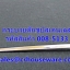 กระบวยตักชุปสเตนเลส-พรีเมี่ยม รหัสสินค้า 008-5133