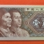 ธนบัตร ประเทศจีน Jiao 1980 สภาพ UNC
