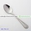 ช้อนคาวสแตนเลส 81 ลายอันดามัน DINNER SPOON 008-TF81-04