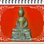 พระกริ่ง หลวงพ่อโสธร วัดโสธรวรารามวรวิหาร จ.ฉะเชิงเทรา