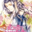 ห้วงรักความคำนึง By คุ่นคุ่น มัดจำ 250 ค่าเช่า 50ิb.