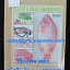 เขียงพลาสติก รหัสสินค้า 011-CB219