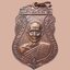 เหรียญ หลวงพ่อเจิม วัดเกาะแก้ว จ.อยุธยา ปี 2552 รุ่นสมโภชตำหนักพระเจ้าตาก