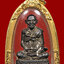 รูปเหมือนสมเด็จพระพุฒาจารย์(โต) พรหมรังสี วัดระฆังโฆสิตาราม รุ่นอนุสรณ์ 100 ปี 2515 เนื้อนวะ เลี่ยมทองคำ