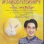 ดวงคุณกับไพ่ยิปซี
