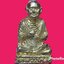รูปเหมือน สมเด็จพระพุฒาจารย์(โต) ศูนย์พุทธศรัทธา จ.สระบุรี