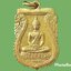 เหรียญพระพุทธสิหิงค์ วัดมหาธาตุ กรุงเทพมหานคร