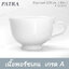 ถ้วยชา/กาแฟ มีขา 200 มล. + จานรอง #1072015 / 1072006 PATRA ( Classic )