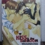Kiss in the bathroom Author :: Tsuyako Onizuka มัดจำ 200 ค่าเช่า40b.