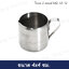 โถนม 2 ออนซ์ 042-32-12
