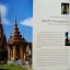 หนังสือประวัติและวัตถุมงคล หลวงปู่ทวด วัดช้างให้