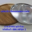 ถาดเสิร์ฟอะลูมิเนียม รหัสสินค้า 006-HPSA-1 Serving Tray aluminium. 006-HPSA-1