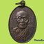 เหรียญพระครูสุนทรธรรมรัต วัดโชติ จ.ราชบุรี