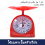 เครื่องชั่ง แบบเข็มรุ่น 1 กก. Lucky Star