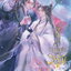 ปีนั้น เกราะเหล็กสะท้านราชัน เล่ม 1-3 (จบ) By ปู้เหลียนอี มัดจำ 800 ค่าเช่า 200บ.