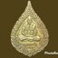 เหรียญพัดยศ หลวงพ่อเปิ่น วัดบางพระ จ.นครปฐม ปี 2537 กะหลั่ยทอง สวยตามภาพ