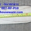 ไม้พายกวนขนม -ขนาดกลาง รหัสสินค้า 007-RF-P10,Spatula stirring sweets