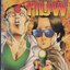 นักล่าทมิฬ เล่ม เดียวจบ