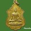 เหรียญพระครูโพธิวรคุณ วัดโพธิ์พระใน จ.เพชรบุรี