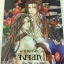 มายารักจิ้งจอกไฟ เล่ม 2 มัดจำ 300 ค่าเช่า 50บาท