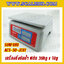 เครื่องชั่งคำนวณราคากันน้ำ SUNFORD ACS-30-JC81 เครื่องชั่งกันน้ำ พิกัด 30kg กิโลคำนวณราคา เครื่องชั่งคิดเงิน ตาชั่งคิดเงิน กิโลคิดเงินได้ พิกัดน้ำหนัก 30kg อ่านค่าละเอียด 10g (รหัสตัวแทน B198)