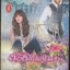 ซ่อนไฟเสน่หา