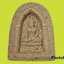 พระไพรีพินาศ วัดบวรนิเวศวิหาร จ.กรุงเทพมหานคร ปี 2530 เนื้อผง ขนาด 2.6 x 3.3 cm.