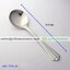 ช้อนซุปคาวสแตนเลส 99 ลายอินทนนท์ DINNER SOUP SPOON 008-TF99-07