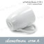 แก้วมักพอร์ซเลน 0.38 L # 8015 รอยัลพอร์ซเลน
