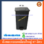 ถังขยะแบบเหยียบใหญ่ 001-HK-07318 Pedal bins. 87 Liters.(Import) 001-HK-07318