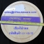 เขียงไม้กลม ขนาด 12 นิ้ว รหัสสินค้า 011-S-12