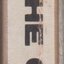 THE GUOTAR No. 109
