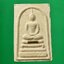 สมเด็จปริสุทฺโธ หลัง หลวงพ่อคูณ วัดบ้านไร่ จ.นครราชสีมา ฝังตะกรุดทองฝาบาตร รุ่นพิเศษ สร้างกุฏิ วัดมะเกลือ ปี 2536