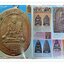 หนังสือพระเครื่อง มหาโพธิ์ ฉบับที่ 401