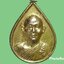 เหรียญหยดน้ำ พระสิงหบุราจารย์ (หลวงพ่อแพ เขมังกโร) วัดพิกุลทอง จ.สิงห์บุรี ปี 2535 อายุครบ 88 หูตัด